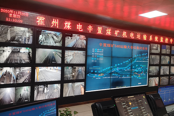  霍州煤电集团有限责任公司辛置矿