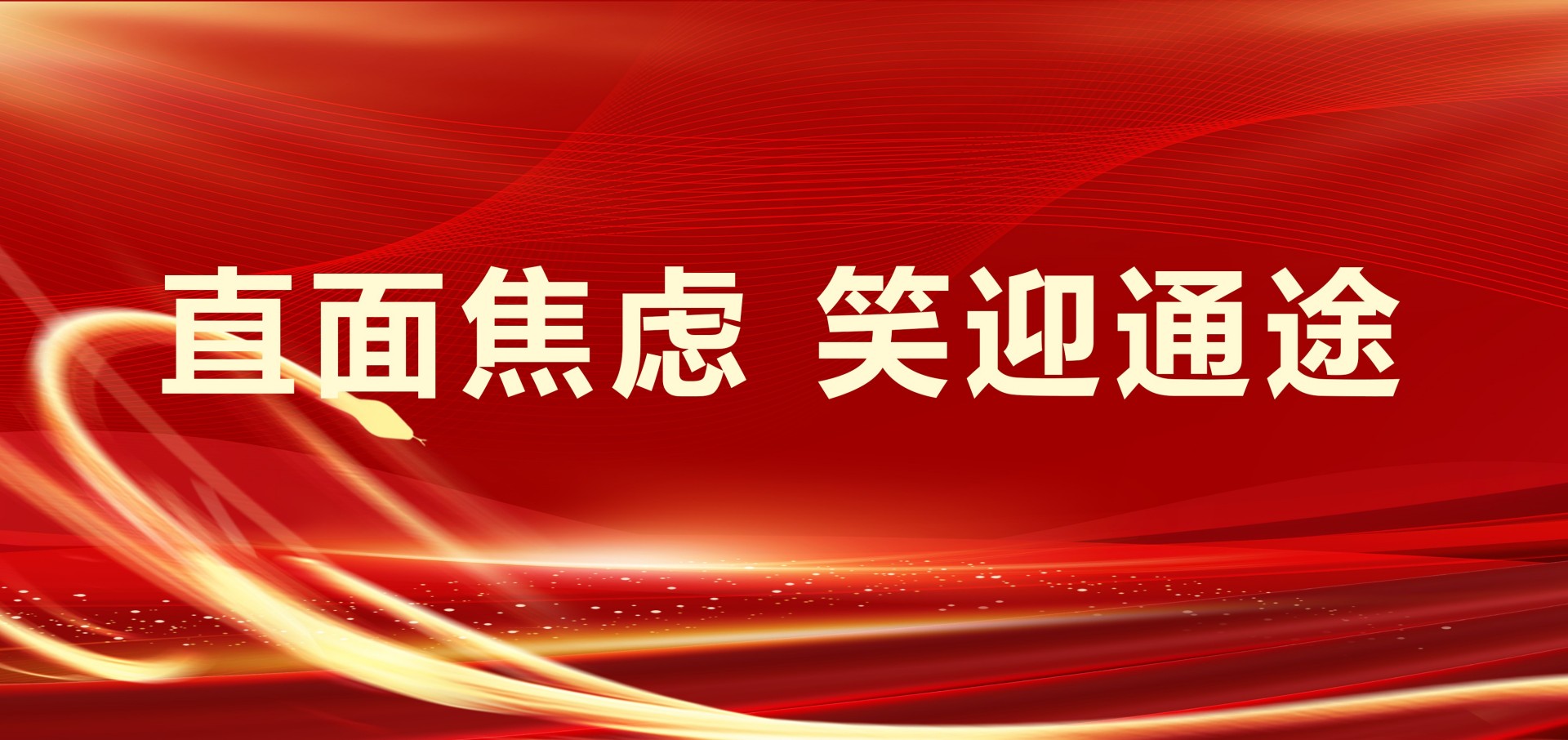 Facing Anxiety with a Smile and Embracing the Way Forward